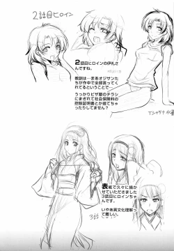 Page 161 of Ninshin Suru made Nando demo...