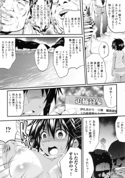 Page 30 of Ninshin Suru made Nando demo...
