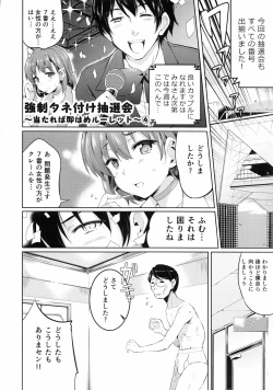 Page 37 of Ninshin Suru made Nando demo...