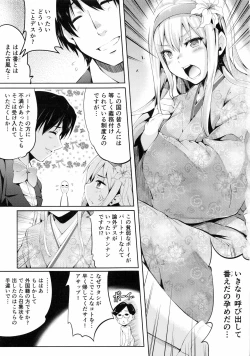 Page 38 of Ninshin Suru made Nando demo...