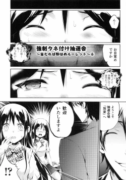 Page 57 of Ninshin Suru made Nando demo...