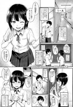 [Aoi Tiduru] xx linno oshitoto v(COMIC Koh Vol. 6)