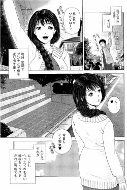 Page 10 of Netorare Satomi no Injou
