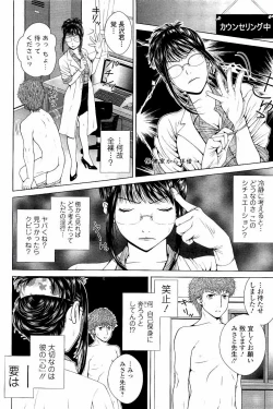 Page 133 of Netorare Satomi no Injou