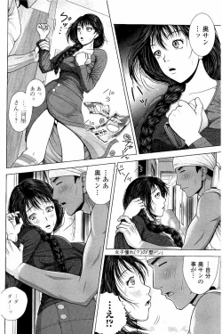 Page 13 of Netorare Satomi no Injou