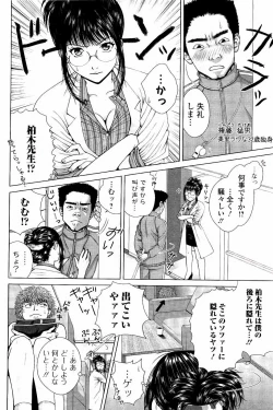 Page 145 of Netorare Satomi no Injou