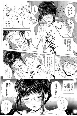 Page 153 of Netorare Satomi no Injou