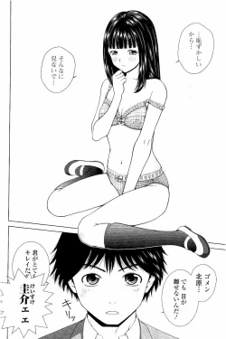 Page 161 of Netorare Satomi no Injou