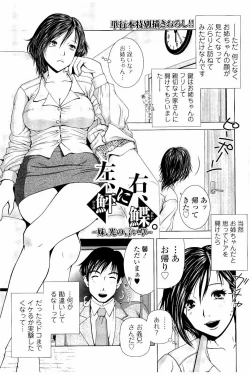 Page 192 of Netorare Satomi no Injou