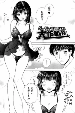 Page 25 of Netorare Satomi no Injou