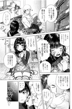 Page 28 of Netorare Satomi no Injou