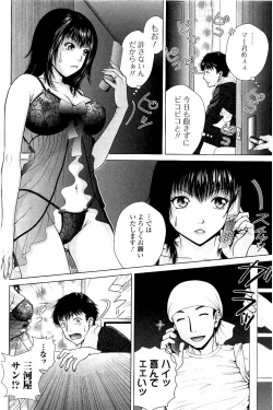 Page 29 of Netorare Satomi no Injou