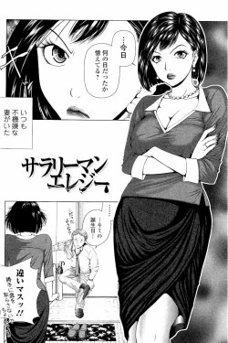 Page 43 of Netorare Satomi no Injou