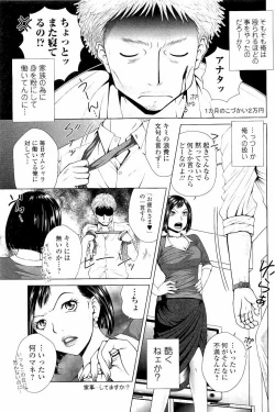 Page 46 of Netorare Satomi no Injou