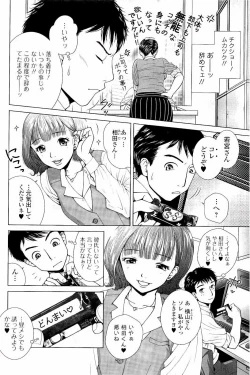 Page 61 of Netorare Satomi no Injou