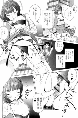 Page 67 of Netorare Satomi no Injou