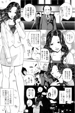 Page 97 of Netorare Satomi no Injou