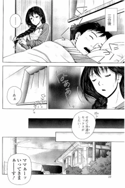 Page 9 of Netorare Satomi no Injou