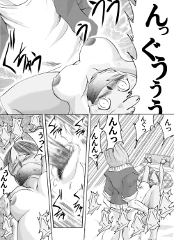 Page 14 of Yokubou Kaiki Dai 136 Shou