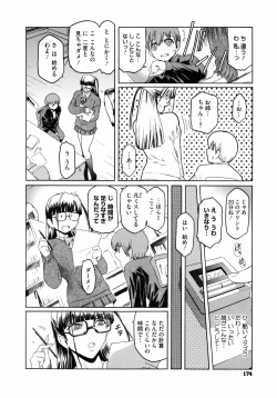 Page 177 of Second Virgin