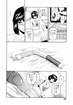 Page 195 of Second Virgin