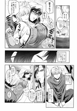 Page 55 of Second Virgin