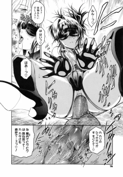 Page 79 of Second Virgin