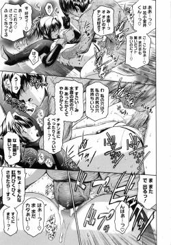 Page 86 of Second Virgin