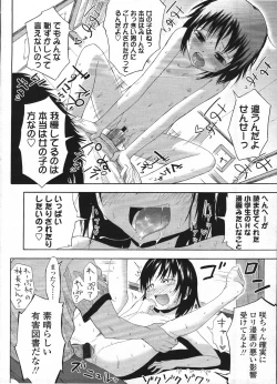 Page 117 of Comic LO 2009-04 Vol. 61