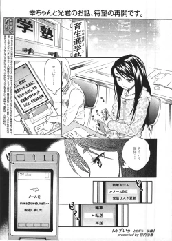 Page 124 of Comic LO 2009-04 Vol. 61