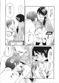 Page 134 of Comic LO 2009-04 Vol. 61