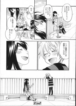 Page 149 of Comic LO 2009-04 Vol. 61