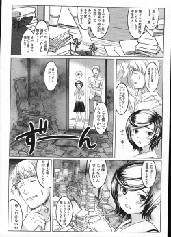 Page 153 of Comic LO 2009-04 Vol. 61