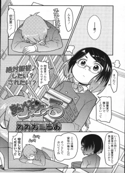 Page 171 of Comic LO 2009-04 Vol. 61