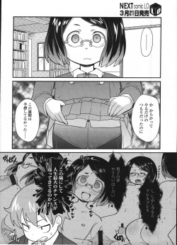 Page 175 of Comic LO 2009-04 Vol. 61