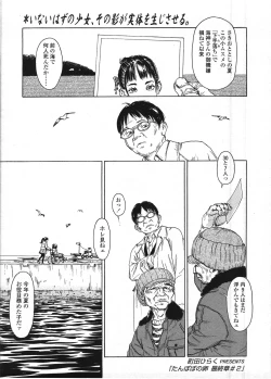 Page 189 of Comic LO 2009-04 Vol. 61