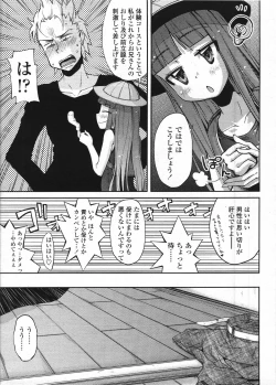 Page 215 of Comic LO 2009-04 Vol. 61