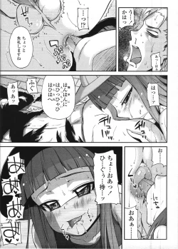 Page 217 of Comic LO 2009-04 Vol. 61