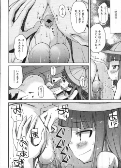 Page 218 of Comic LO 2009-04 Vol. 61