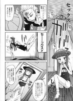 Page 220 of Comic LO 2009-04 Vol. 61