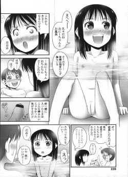 Page 230 of Comic LO 2009-04 Vol. 61
