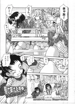 Page 249 of Comic LO 2009-04 Vol. 61