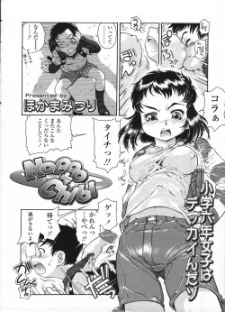 Page 250 of Comic LO 2009-04 Vol. 61