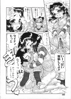 Page 262 of Comic LO 2009-04 Vol. 61