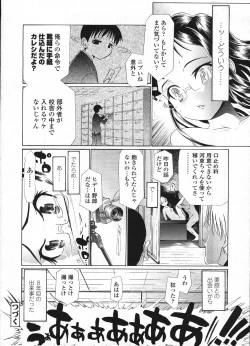 Page 291 of Comic LO 2009-04 Vol. 61
