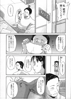 Page 296 of Comic LO 2009-04 Vol. 61