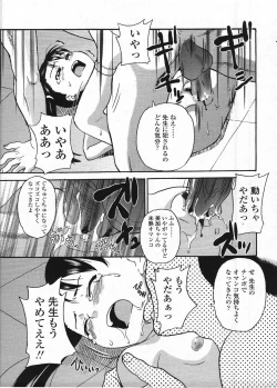 Page 308 of Comic LO 2009-04 Vol. 61