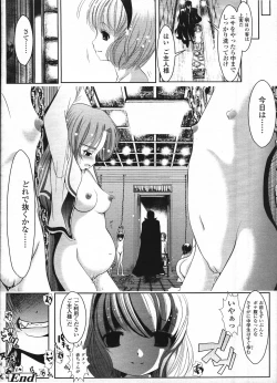 Page 335 of Comic LO 2009-04 Vol. 61
