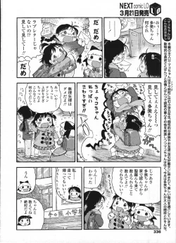 Page 339 of Comic LO 2009-04 Vol. 61