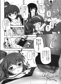 Page 33 of Comic LO 2009-04 Vol. 61